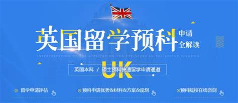 英国留学 - 嘉兴新玮渡留学_嘉兴出国留学机构_嘉兴专业留学中介机构_嘉兴出国留学