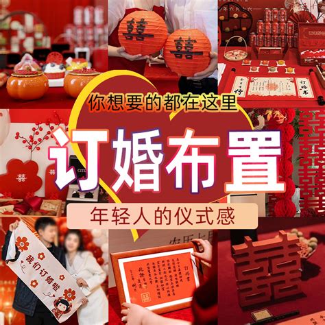 订婚礼物什么文字最新素材