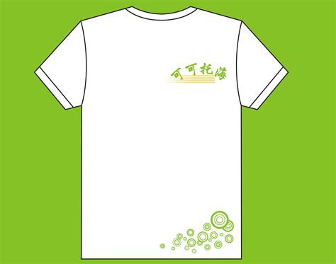 10个T恤设计技巧_深圳Clh-站酷ZCOOL