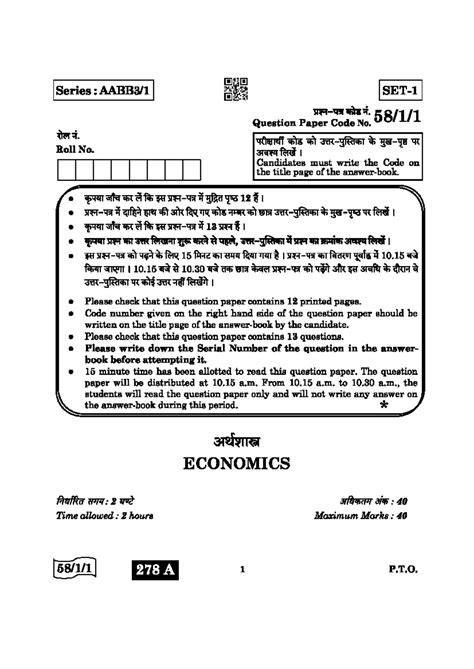 1677738973 phpv IBDwt - Series : . Question Paper Code No. in . 76 Roll ...