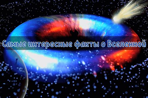 Найцікавіші факти про Всесвіт, планети і космос, в які складно повірити
