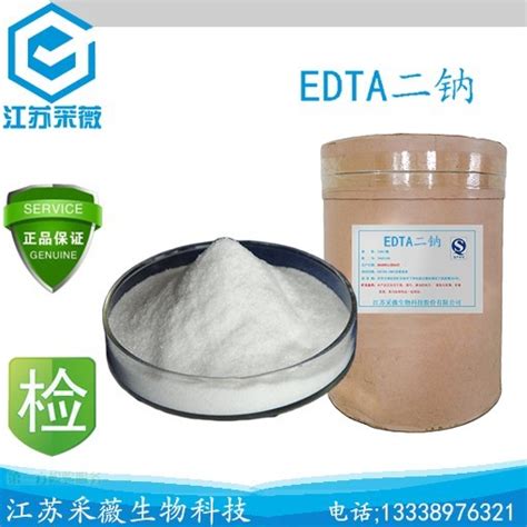 EDTA二钠的用途品牌：江苏采薇-盖德化工网