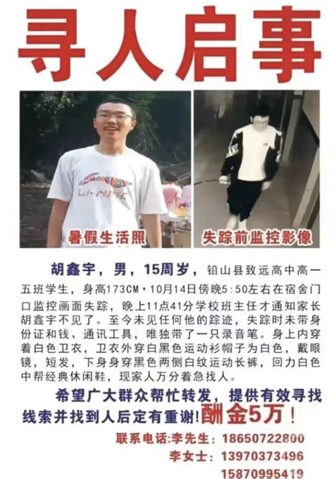 江西15岁高中生失联已35天，警方成立调查组仍在搜寻中|江西省|失联_新浪新闻