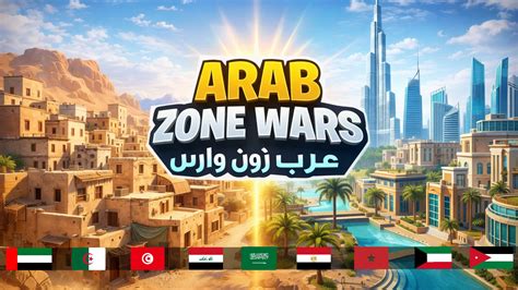 Arab Zone Wars 🌀 عرب زون وارس 5683-9339-6925 by skywalker_bg - Fortnite Creative Map Code ...
