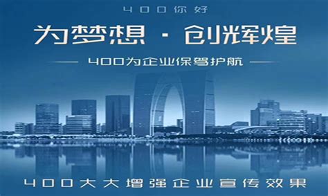 400企业推广热线提升企业形象增加同行竞争不占线漏接提高转化率-数字威客