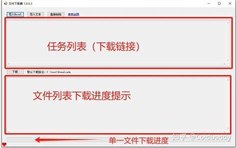 File Downloader Tutorial 的图像结果