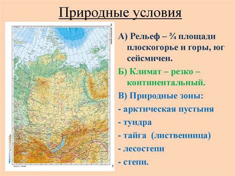Географическое строение рельефа восточная сибирь - 81 фото