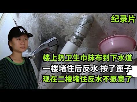 下水道堵塞 污水横流_新闻中心_新浪网