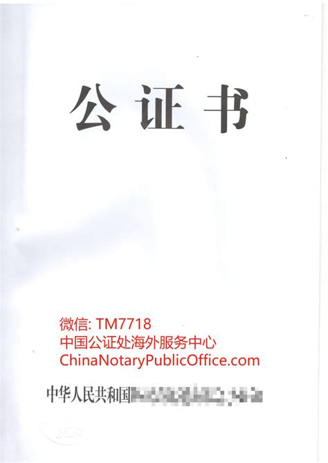 2页版，4页版出生公证书有什么区别？485用，中国公证处海外服务中心