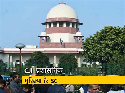 Chief Justice Master Of Roster, Has Power To Assign Cases: Supreme Court