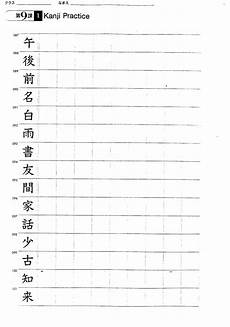 japanese calligraphy worksheet 11 best images of japanese calligraphy worksheets printable japanese kanji practice worksheets japanese calligraphy worksheet 11 best images of japanese calligraphy worksheets printable japanese kanji practice worksheets