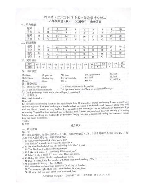 河南省商丘市第一高级中学2021-2022学年高一上学期10月月考英语试题 含答案-教习网|试卷下载