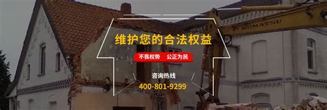 杨在明律师_征地拆迁问题免费咨询-北京在明律师事务所