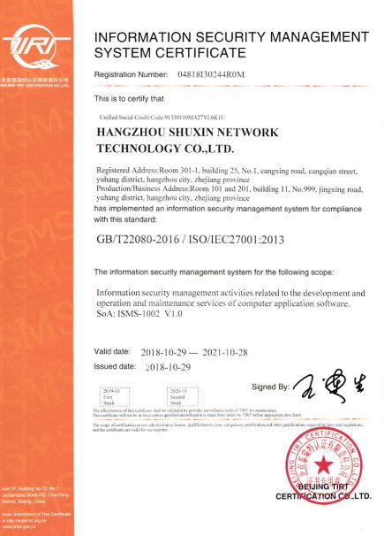 百应电话机器人获国际权威ISO27001认证！_福州智创良品科技