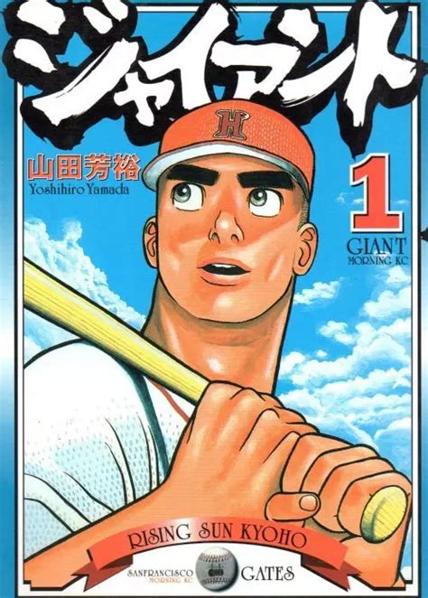 Image result for Giant Python Anime