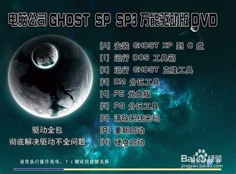 《LDPY Ghost XP SP3 快速专业版 V9.1》（DVD版）NTFS 零度飘逸 下载 - 系统之家