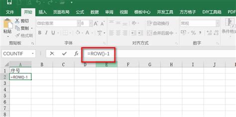 如何在Excel中使用ROW函数