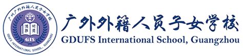 上海虹桥国际外籍人员子女学校高尔夫运动馆-深圳市如歌科技有限公司