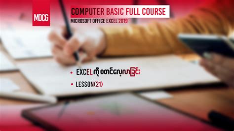 How to Use Computer Basic Myanmar 的图像结果