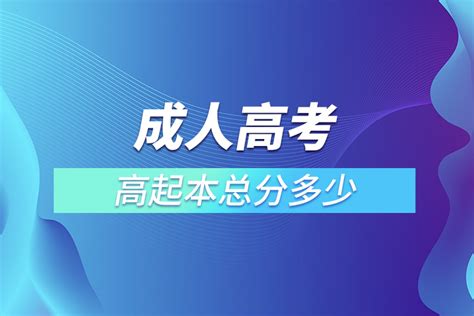 成人高考 高起专 专升本 --------西安一点通学历提升教育 - 知乎