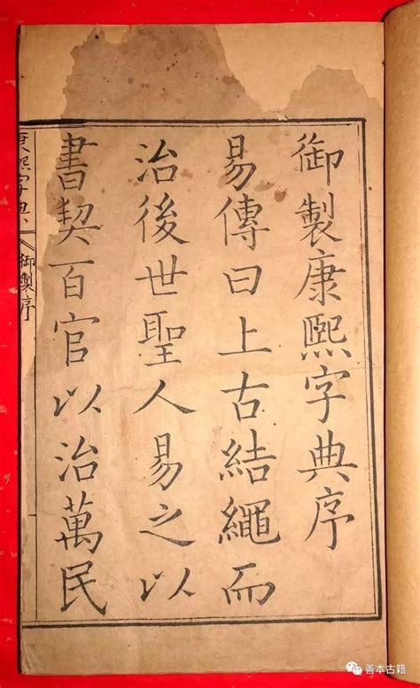 康熙字典10画,康熙字典7画的字,康熙字典8画的字_大山谷图库