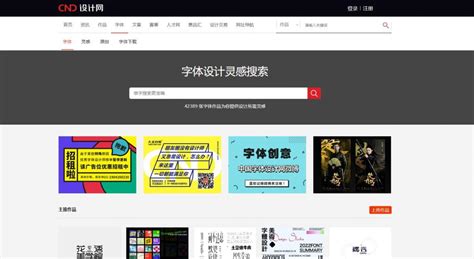 新中式风格-CND设计网,中国设计网络首选品牌