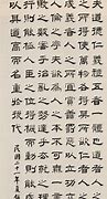 Image result for 马福祥