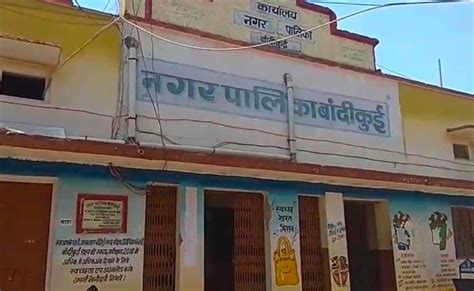 बांदीकुई नगर पालिका को मिलेगा स्वच्छ सर्वेक्षण-2023 पुरस्कार, आज दिल्ली ...