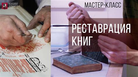 Мастерская ремонта книг, реставрация документов и фотографий - Ваш ...