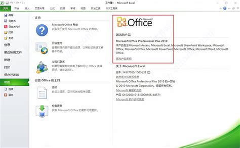 office tool plus(office激活工具)图片预览_绿色资源网