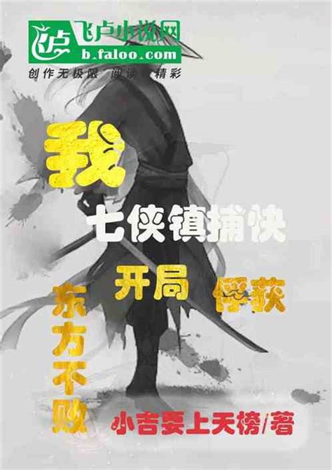 天蚕土豆全部小说作品, 天蚕土豆最新好看的小说作品-起点中文网