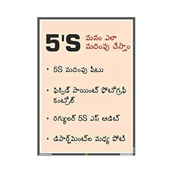 Mr. Safe - 5S How Do We Evaluate Poster in Telugu Sunboard A3 (11.7 ...