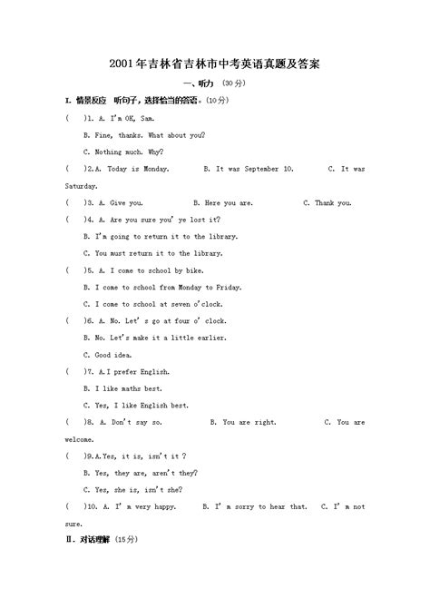 吉林学位英语什么时候考 - 战马教育