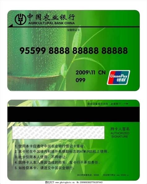农业银行储蓄卡_中国银行储蓄卡图片_中国银行储蓄卡种类_农业银行