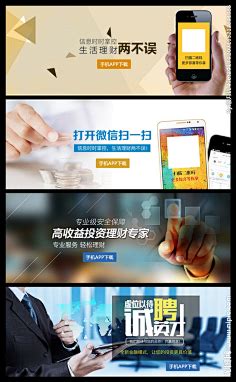 大气豪华金融理财banner广告图图片下载_红动中国