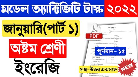 Image result for Model Activity Task Class 8 English