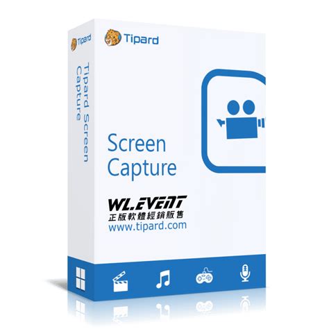 【正版軟體購買】Tipard Screen Capture 官方最新版 - 電腦螢幕錄影軟體 - 錄製遊戲影片 | 蝦皮購物