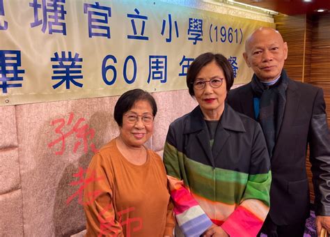 汪明荃夫妇参加同学聚会，罗家英与84岁老师合影，对方转行当演员_腾讯新闻