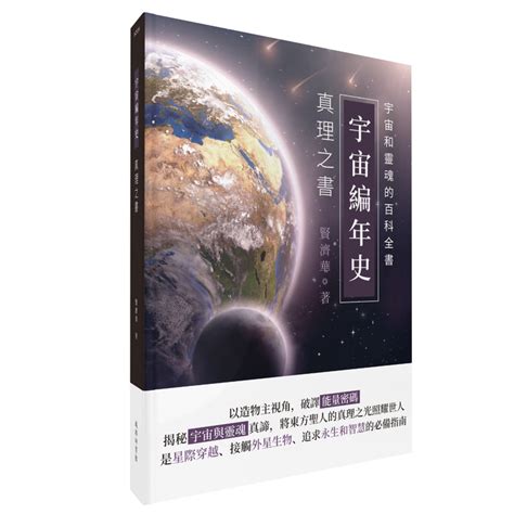 46亿年的奇迹:地球简史全套5册（显生宙1+2+3+元古宙+冥古宙太古宙）日本引进大型科普图书儿童科普读物科学启蒙书籍课外阅读T190197 ...