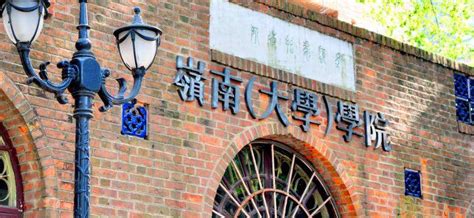 中山大学岭南（大学）学院2021年MBA在线招生宣讲 - MBAChina网