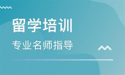 郑州留学机构 - E座教育网