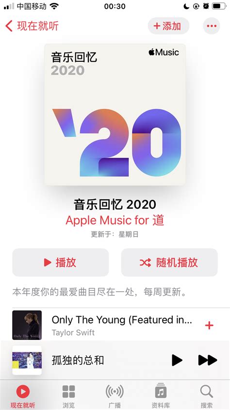 apple music Android app… - Apple 社区