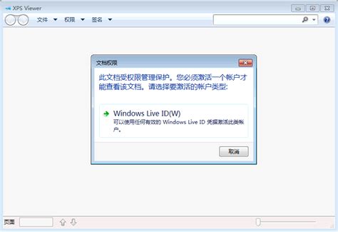 win7系统如何打开xps viewer 打开xps viewer方法介绍_u启动