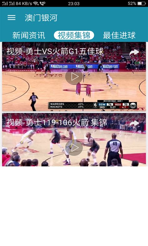 NBA - 网址大全 - ETT.CC