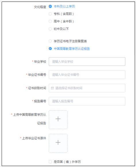 2022年广州市积分入学申请网址及操作指引(操作指南)(3)_小升初网