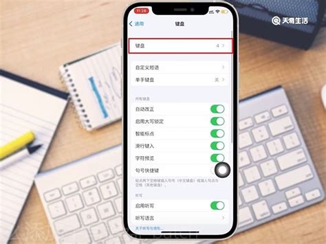 iphone怎么设置手写键盘，iphone怎么调手写键盘