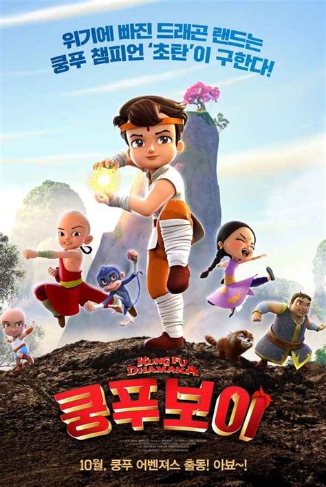 Chhota Bheem Kungfu Dhamaka Movie (2019) | Release Date, Cast, Trailer ...