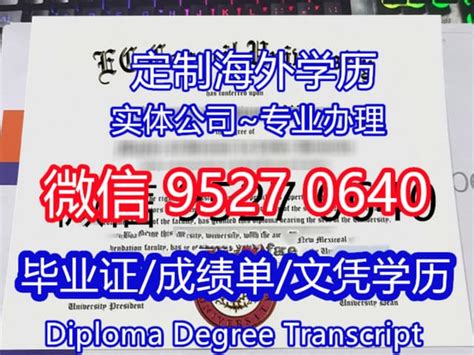 办留学生学历学位认证%文凭证书代办国外文凭