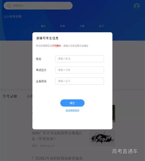 2021广东高考志愿填报系统密码忘记了怎么办- 广州本地宝