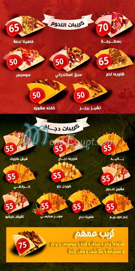 منيو Fo2sh Crepe | منيو مطعم Fo2sh Crepe | الأسعار والفروع - ناكل ايه